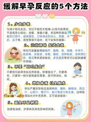 孕妇孕吐厉害吃不下东西怎么办,孕期孕吐严重怎么缓解  第1张