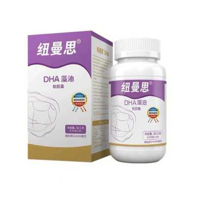 孕妇用吃dha吗,孕期喝dha真的有用吗 第3张 孕妇用吃dha吗,孕期喝dha真的有用吗 第3张