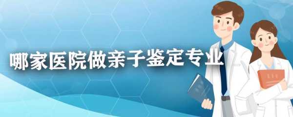 胎儿亲子鉴定哪家正规(dna亲子鉴定哪里可以做) 第2张 胎儿亲子鉴定哪家正规(dna亲子鉴定哪里可以做) 第2张