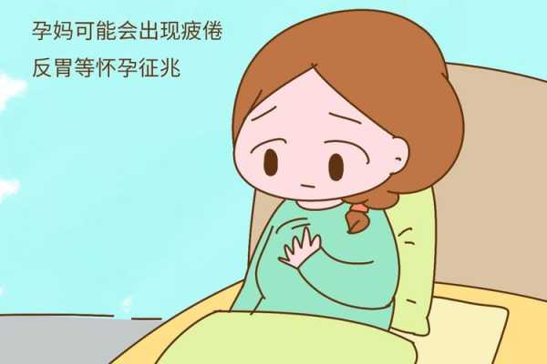 怀孕三个月孕妇症状哪些反应是正常的,孕期正常反应有哪些 第2张 怀孕三个月孕妇症状哪些反应是正常的,孕期正常反应有哪些 第2张