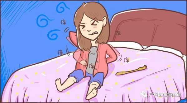孕期阴部痒怎么办, 第2张 孕期阴部痒怎么办, 第2张