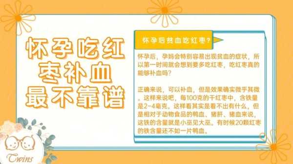 怀孕期间用补血吗,补血需要注意什么,怀孕后补血 第1张 怀孕期间用补血吗,补血需要注意什么,怀孕后补血 第1张