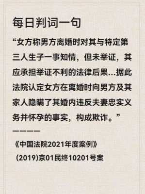 怀孕了能离婚吗?想在怀孕期离婚怎么离,关于孕期离婚的新规定 第1张 怀孕了能离婚吗?想在怀孕期离婚怎么离,关于孕期离婚的新规定 第1张