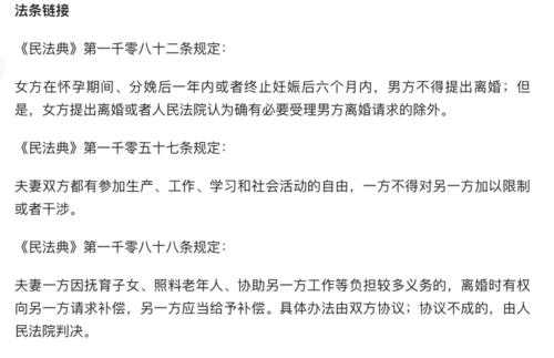 怀孕了能离婚吗?想在怀孕期离婚怎么离,关于孕期离婚的新规定 第3张 怀孕了能离婚吗?想在怀孕期离婚怎么离,关于孕期离婚的新规定 第3张