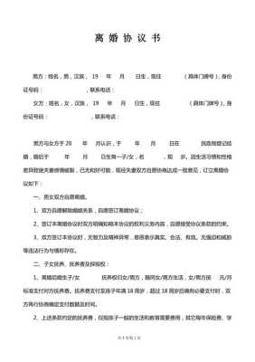 怀孕了能离婚吗?想在怀孕期离婚怎么离,关于孕期离婚的新规定 第2张 怀孕了能离婚吗?想在怀孕期离婚怎么离,关于孕期离婚的新规定 第2张