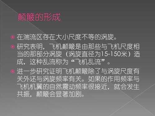 颠簸对胎儿的危害（颠簸对胎儿的危害有哪些）  第2张
