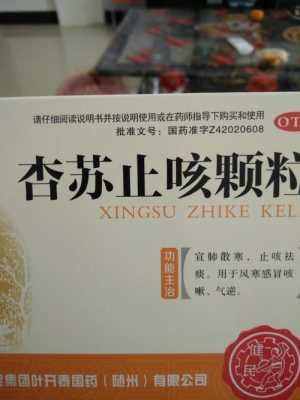孕期剧烈咳嗽(孕妇能吃什么止咳药) 第2张 孕期剧烈咳嗽(孕妇能吃什么止咳药) 第2张