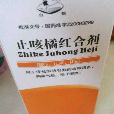孕期剧烈咳嗽(孕妇能吃什么止咳药) 第1张 孕期剧烈咳嗽(孕妇能吃什么止咳药) 第1张