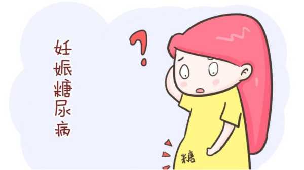 孕期血糖控制（孕妇血糖高怎么降低）  第3张