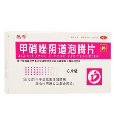 孕妇霉菌可以用塞药吗?还有些啥适宜现在用的药吗,孕期霉菌塞药会影响胎儿吗 第1张 孕妇霉菌可以用塞药吗?还有些啥适宜现在用的药吗,孕期霉菌塞药会影响胎儿吗 第1张