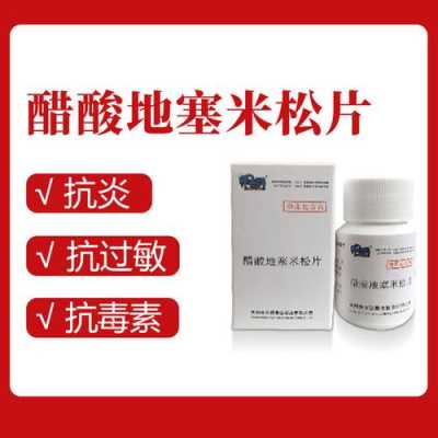 地塞米松的作用孕胎儿(地塞米松对孕妇和胎儿的副作用,会造成什么影响呢) 第2张 地塞米松的作用孕胎儿(地塞米松对孕妇和胎儿的副作用,会造成什么影响呢) 第2张