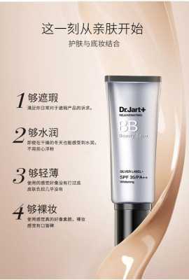 孕期bb霜(蒂佳婷银管bb霜孕妇可以用吗) 第1张 孕期bb霜(蒂佳婷银管bb霜孕妇可以用吗) 第1张