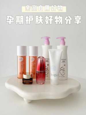 孕期彩妆品牌(星姿妍和医采哪个好) 第3张 孕期彩妆品牌(星姿妍和医采哪个好) 第3张