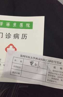 西京医院心脏起搏器复查预约挂号,西京医院胎儿心脏专家排名 第1张 西京医院心脏起搏器复查预约挂号,西京医院胎儿心脏专家排名 第1张