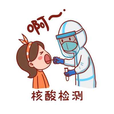 免费孕期检查(免费做核酸是从什么时候开始的) 第2张 免费孕期检查(免费做核酸是从什么时候开始的) 第2张