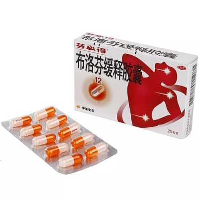 孕期吃布洛芬(孕期吃布洛芬有影响吗) 第2张 孕期吃布洛芬(孕期吃布洛芬有影响吗) 第2张