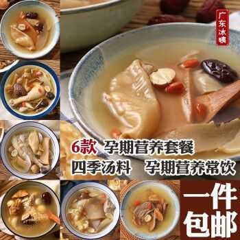 孕期煲汤(孕期煲汤可以放什么材料) 第3张 孕期煲汤(孕期煲汤可以放什么材料) 第3张