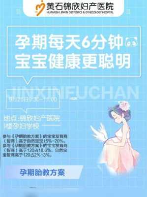 孕期胎教方案(孕晚期如何进行胎教) 第3张 孕期胎教方案(孕晚期如何进行胎教) 第3张