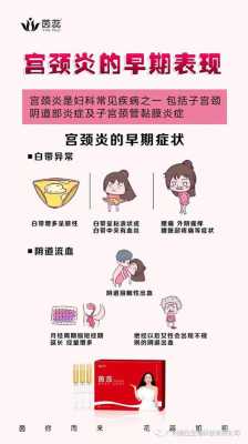 孕期阴道异味(阴道异味是怎么回事) 第3张 孕期阴道异味(阴道异味是怎么回事) 第3张
