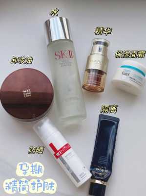 兰花油和玉兰油哪种好,孕期脸部护理注意事项  第2张