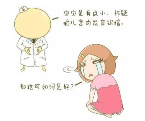 胎儿发育缓慢健康么(4号染色体缺失,各方面发育迟缓) 第2张 胎儿发育缓慢健康么(4号染色体缺失,各方面发育迟缓) 第2张