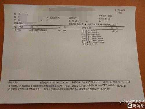 孕期检查孕酮(孕妇查孕酮怀孕多长时间查好,检查孕酮是要抽血检查的吗) 第3张 孕期检查孕酮(孕妇查孕酮怀孕多长时间查好,检查孕酮是要抽血检查的吗) 第3张