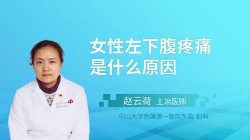 孕期下腹酸疼(孕期左下腹隐痛的原因) 第2张 孕期下腹酸疼(孕期左下腹隐痛的原因) 第2张