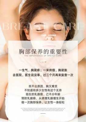 乳腺保养文案,孕期乳腺保养注意事项 第2张 乳腺保养文案,孕期乳腺保养注意事项 第2张