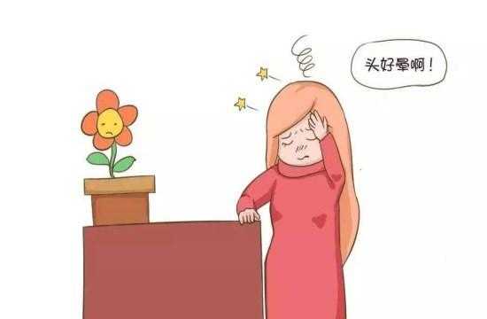 孕期偶尔头晕(孕期偶尔头晕怎么回事) 第2张 孕期偶尔头晕(孕期偶尔头晕怎么回事) 第2张