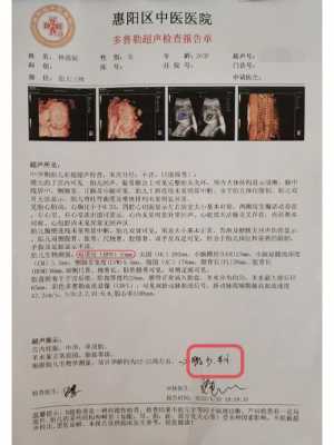 胎儿开始偏大后来偏小（使天平的测量结果偏大、偏小的情况）  第2张