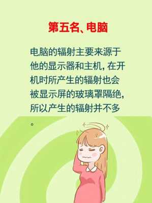 孕期辐射排行(孕妇辐射最大前六名) 第3张 孕期辐射排行(孕妇辐射最大前六名) 第3张