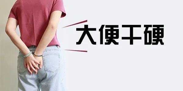 孕妇能用力大便吗,孕期大便通畅的对胎儿的好处 第3张 孕妇能用力大便吗,孕期大便通畅的对胎儿的好处 第3张