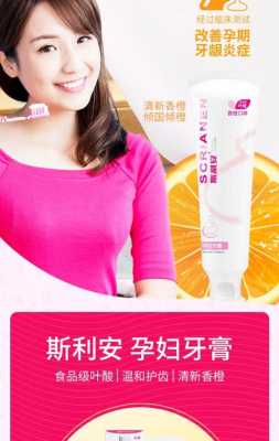 孕妇适合用什么牙膏,孕期使用牙膏有影响吗 第1张 孕妇适合用什么牙膏,孕期使用牙膏有影响吗 第1张