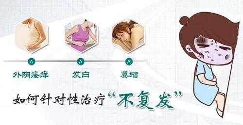 得了外阴白斑需要做手术吗, 第3张 得了外阴白斑需要做手术吗, 第3张