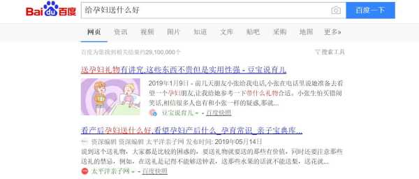 7大孕妇最爱的礼物排行榜是怎样的,孕期要买什么东西 第3张 7大孕妇最爱的礼物排行榜是怎样的,孕期要买什么东西 第3张