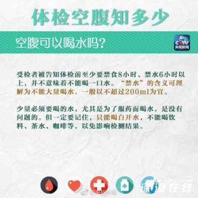 孕期检查需要空腹吗,孕期检查空腹能喝水吗 第1张 孕期检查需要空腹吗,孕期检查空腹能喝水吗 第1张