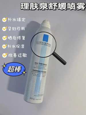 理肤泉k乳孕妇可以用吗,孕期用理肤泉喷雾可以吗 第1张 理肤泉k乳孕妇可以用吗,孕期用理肤泉喷雾可以吗 第1张