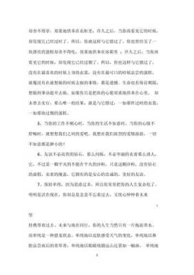 安慰失去胎儿的句子(安慰失去胎儿的句子简短) 第2张 安慰失去胎儿的句子(安慰失去胎儿的句子简短) 第2张