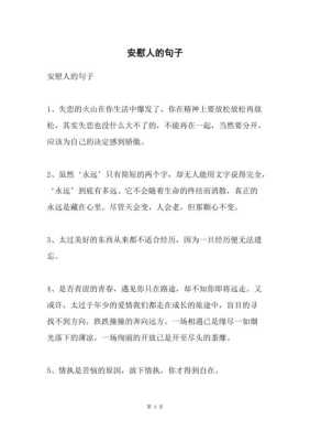 安慰失去胎儿的句子(安慰失去胎儿的句子简短) 第1张 安慰失去胎儿的句子(安慰失去胎儿的句子简短) 第1张