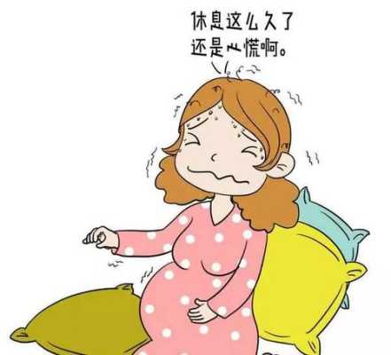 孕期阴道抽搐 第1张 孕期阴道抽搐 第1张