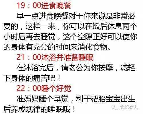 孕中期胎儿睡眠时间(孕中期胎儿睡眠时间和活动时间) 第2张 孕中期胎儿睡眠时间(孕中期胎儿睡眠时间和活动时间) 第2张