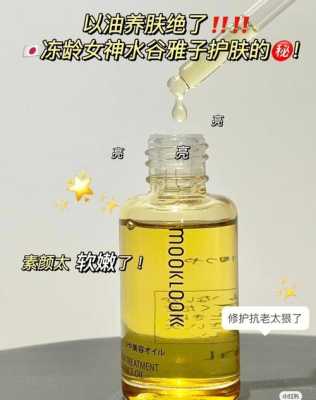 茉珂精华油孕妇能用吗,孕期皮肤油腻男孩女孩 第2张 茉珂精华油孕妇能用吗,孕期皮肤油腻男孩女孩 第2张