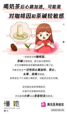 孕期胎儿智力(为什么孕妇喝奶茶会睡不着,经常喝奶茶会不会对胎儿产生影响啊) 第1张 孕期胎儿智力(为什么孕妇喝奶茶会睡不着,经常喝奶茶会不会对胎儿产生影响啊) 第1张