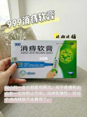 孕期痔疮药(孕期痔疮药有哪些) 第2张 孕期痔疮药(孕期痔疮药有哪些) 第2张