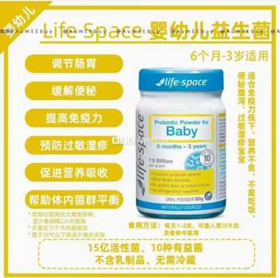 澳洲孕期益生菌（LifeSpace益生菌是澳洲的品牌吗）  第3张