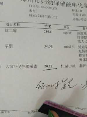 孕期查血费用(孕期查血费用多少钱) 第1张 孕期查血费用(孕期查血费用多少钱) 第1张