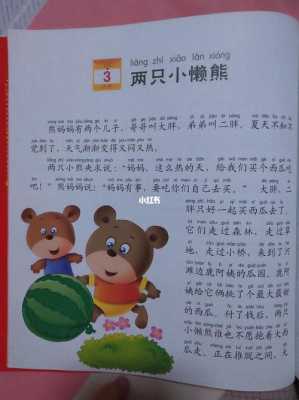 40天宝宝听什么故事,给胎儿讲故事大全视频 第1张 40天宝宝听什么故事,给胎儿讲故事大全视频 第1张