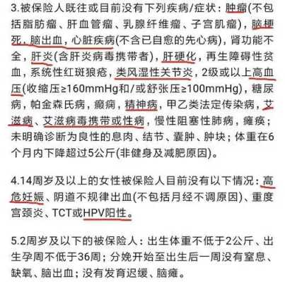 孕期高危评分(支付宝高危交易是什么意思) 第3张 孕期高危评分(支付宝高危交易是什么意思) 第3张