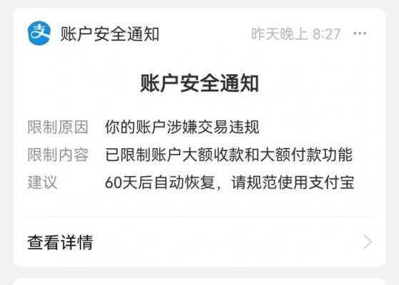 孕期高危评分(支付宝高危交易是什么意思) 第2张 孕期高危评分(支付宝高危交易是什么意思) 第2张