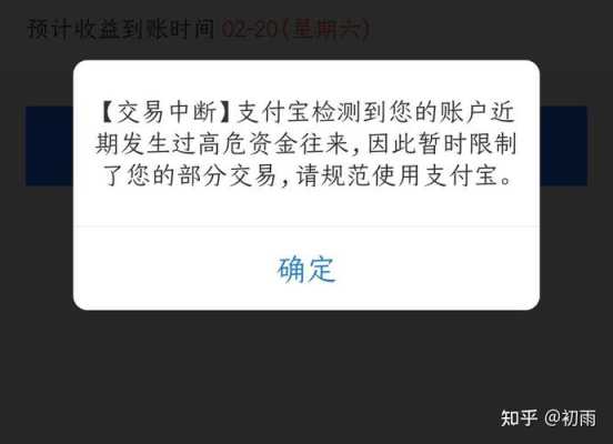 孕期高危评分(支付宝高危交易是什么意思) 第1张 孕期高危评分(支付宝高危交易是什么意思) 第1张